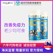 Care牛初乳粉HC婴幼儿童宝宝孕产妇免疫力增强300g 澳洲Healthy