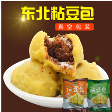 东北粘豆包 包邮 黑龙江特产黏豆包真空包装 绿辰粘豆包