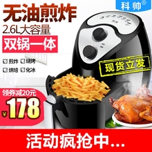 空气炸锅多功能电炸锅油炸锅家用无油烟智能大容量薯条机 天天特价