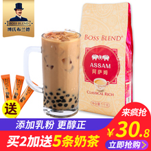 原味速溶珍珠奶茶粉1kg奶茶店原料袋装 Blend阿萨姆奶茶 Boss 奶茶
