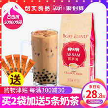 原味速溶珍珠奶茶粉1kg奶茶店原料袋装 Blend阿萨姆奶茶 Boss 奶茶