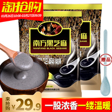 南方黑芝麻糊 原味360g*2袋 黑芝麻糊即食 冲饮谷物营养早餐袋装