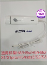 步步高家教机原装 正品 H8S H9A 扫描笔配适用H8
