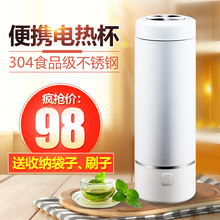 电煮杯迷你电热杯小型便携式烧水炖电热水杯旅行养生杯办公室1人