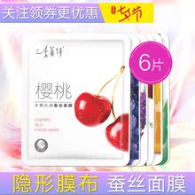 祛痘亮肤 高丽谷三禾美诗蚕丝面膜贴片滋养水嫩补水保湿 金甲虫正品
