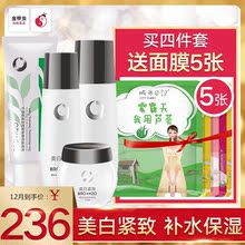 金甲虫专柜 护肤化妆品套装 不老泉城市日记美白紧致亮肤补水保湿