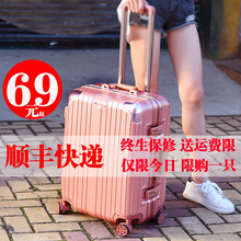 箱行李箱拉杆女韩版 铝框密码 小清新大学生万向轮旅行箱20 26寸