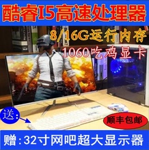 机吃鸡直播DIY台式机游戏全套主机 i53470主机6G独显1060组装 包邮