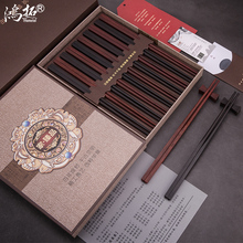 礼盒刻字 鸿拓紫檀乌木中华筷天然红木筷子无漆无蜡家用礼品10双装