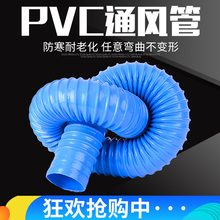 120MM 排风管50 蓝色PVC通风管塑料波纹伸缩软管工业吸尘管