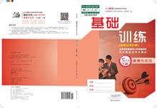 含单元 评价卷 19年春季教辅 大象出版社 七年级道德与法治基础训练 下册 人教版 01182100