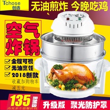 烧烤空气炸锅家用正品 2019升级版新款 光波炉热波空气炉大容量烘培