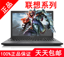 联想商务学生库存办公清仓游戏本超薄轻薄便携笔记本电脑 Lenovo