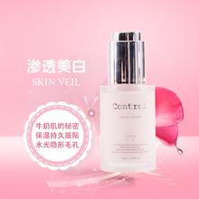 补水隔离霜韩国二奶霜粉底液 control水蜜桃妆前乳女遮瑕持久保湿