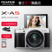 【送16G卡】富士X-A5套机(15-45mm)微单相机复古富士xa5 XA5