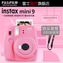 instax 一次成像相机立拍立得迷你9 mini9 富士 mini9情人节礼盒