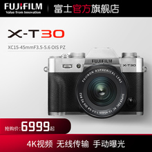 45mm 微单相机 富士 新品 发售 T30套机 文艺复古富士XT30