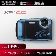 防水数码 发售 Fujifilm XP140 新品 富士 相机户外运动WiFi遥控