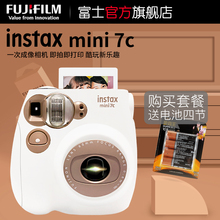 富士 Fujifilm mini7C一次成像相机立拍立得迷你7c instax mini7c
