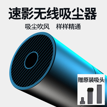 速影无线吸尘器迷你家用车用大风力手持USB充电便携小型清洁器棒小型家车两用车载吹风手持式吸尘器