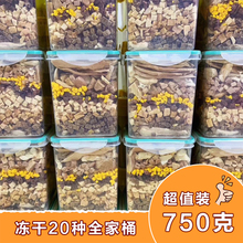 冻干750g全家桶混合20种品种宠物犬猫狗零食鹌鸡鸭胸肉干增肥训犬