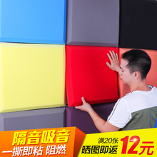 隔音棉墙体吸音棉琴房鼓房平面吸音板录音棚室内自粘家用消音材料