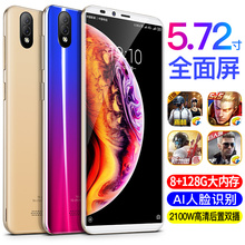 正品 优购渐变色全网通人脸识别全面屏8G运行内存双卡双待智能手机