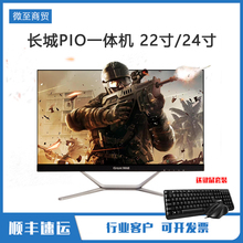 黑色白色 21.5寸gw2518四核整机GW2218 pio套件24 长城一体机外壳