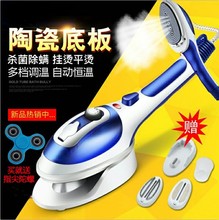 手持挂烫机家用小型电熨斗迷你便携式蒸汽熨斗熨烫机旅行 天天特价
