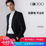 G2000商务男士西装外套 春秋新品正装套装修身西服伴郎礼服