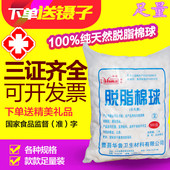 医用棉球脱脂棉球药棉500g大号中号小号棉球棉花口腔婴儿棉球足量