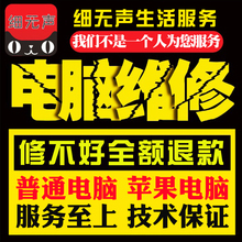 系统64位升级win7 10电脑维修苹果MAC双系统虚拟机 重装 远程安装