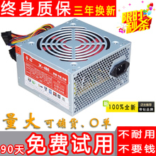 主机电源台式机电源电脑电源大风扇独显双核四核静音防雷额定300W