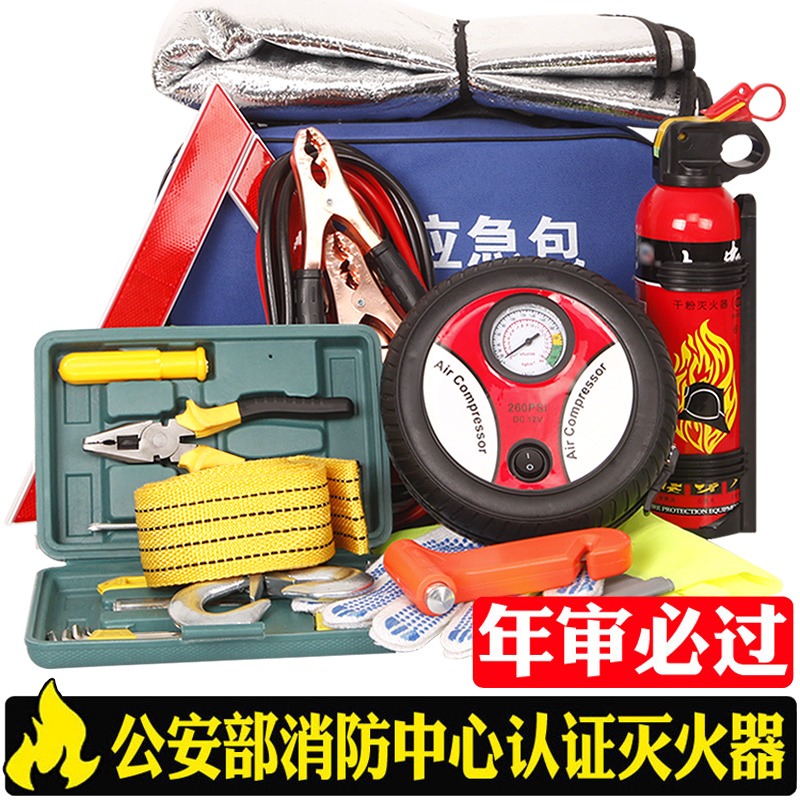 车载灭火器小型便携汽车车用年检家用车内小车