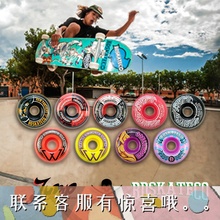 Jump滑板店 双翘板轮子 原装 动作轮 正品 西班牙进口BD轮子