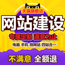 网站建设一条龙全包企业做网站模板定制作设计手机微信商城仿站