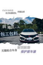 深圳本田汽车改色膜雷电闪白变色龙思域车身改色膜全车贴膜包贴好
