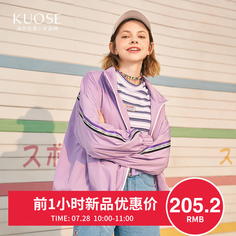 【七夕优惠】阔色2018秋季新款韩版女装学生宽松紫色运动风短外套商品大图