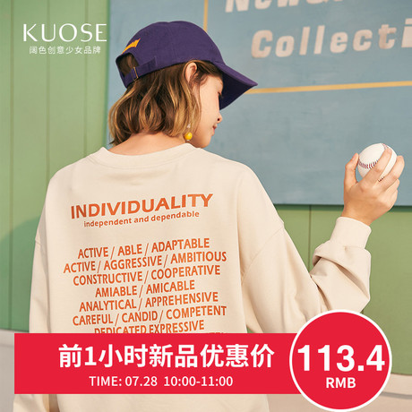 【七夕优惠】阔色2018秋季新款韩版女装学生宽松长袖pphome薄卫衣商品大图