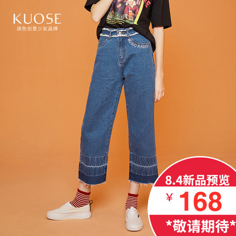 阔色2018秋季新款韩版女装学生复古阔腿高腰九分裤毛边牛仔裤商品大图