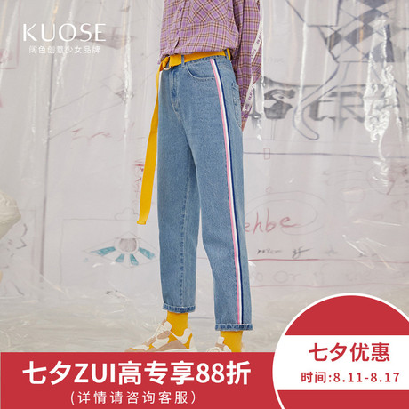 【七夕优惠】阔色2018秋季新款韩版女装学生长裤撞色拼接牛仔裤商品大图
