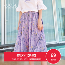 【3件7折】阔色2018夏季新款韩版女装学生裙子碎花雪纺半身裙图片