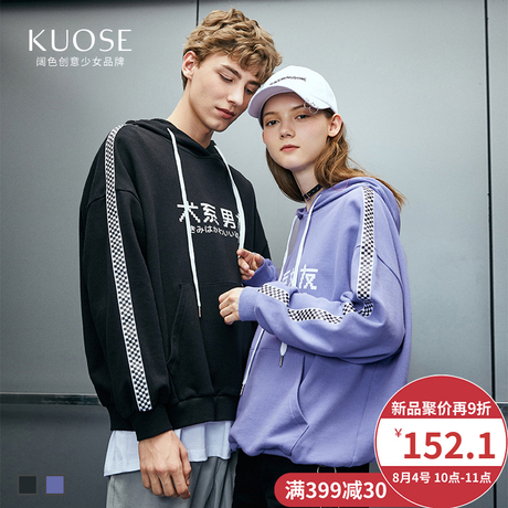 【七夕优惠】阔色2018秋季新款韩版女长袖紫色上衣情侣装酷潮卫衣商品大图