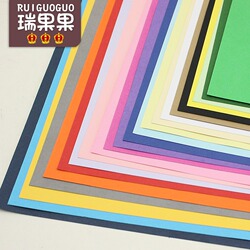 8k彩色卡纸230g手工纸艺术纸8开彩卡纸幼儿园创意diy手工材料