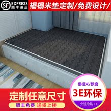 榻榻米床垫椰棕踏踏米卧室订做乳胶定制尺寸飘窗塌塌米炕垫子折叠