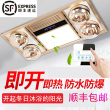 樱花浴霸 集成吊顶30X60多功能LED照明三合一取暖家用嵌入式灯暖