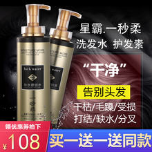 星霸3d锁水一秒柔无硅油发膜膏护发素水疗素干枯毛躁受损头发护理