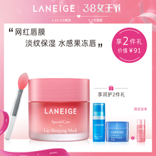 赠2件礼 修护唇膜温和补水保湿 兰芝夜间保湿 淡化唇纹
