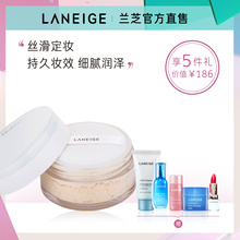 兰芝净透丝柔散粉定妆蜜粉 持久控油 自然持久