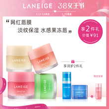 赠2件礼 修护唇膜温和补水保湿 兰芝夜间保湿 淡化唇纹